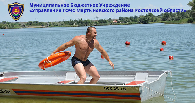 Места купаня в Мартыновском районе и спасатели