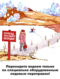 скользящим-шагом-по-льду